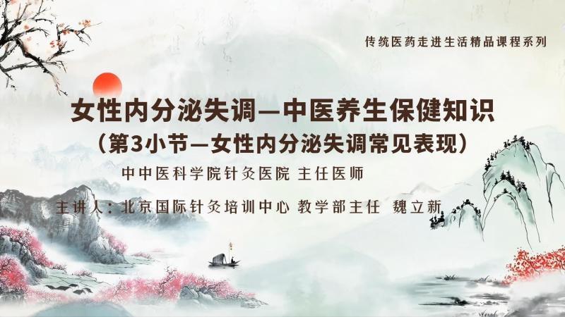 女性内分泌失调常见表现